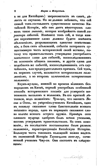 Son of-fatherland.1839.7