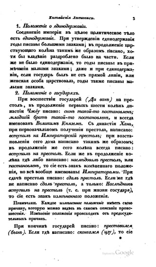 Son of-fatherland.1839.7