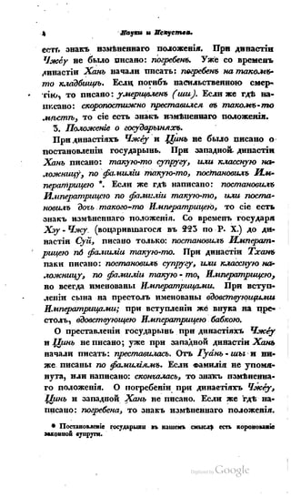 Son of-fatherland.1839.7