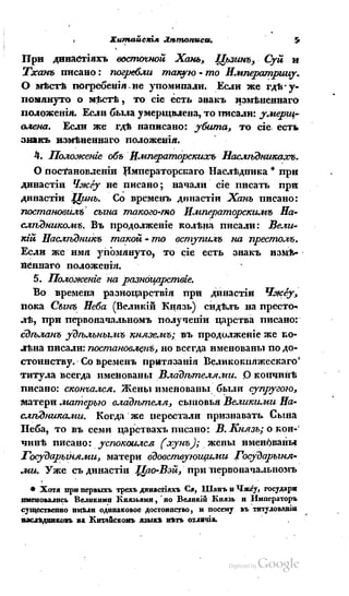 Son of-fatherland.1839.7