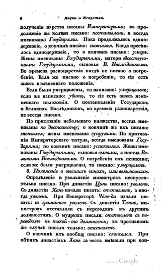 Son of-fatherland.1839.7