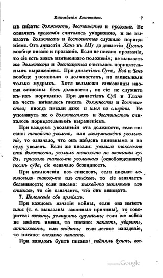 Son of-fatherland.1839.7