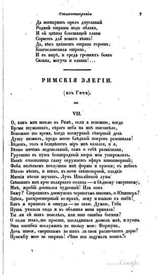 Son of-fatherland.1839.7