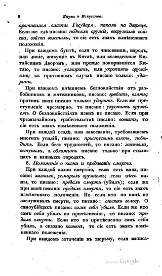 Son of-fatherland.1839.7