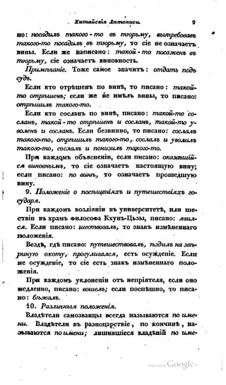 Son of-fatherland.1839.7