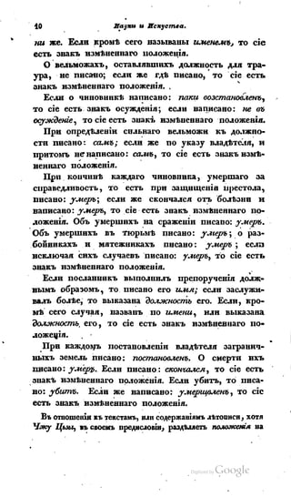 Son of-fatherland.1839.7