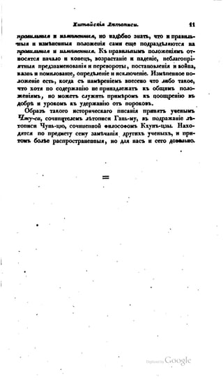 Son of-fatherland.1839.7