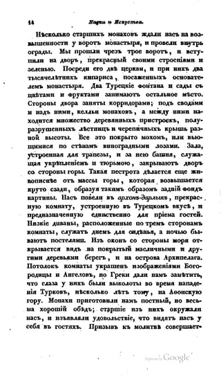 Son of-fatherland.1839.7