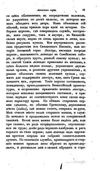 Son of-fatherland.1839.7