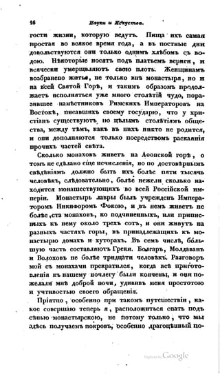 Son of-fatherland.1839.7