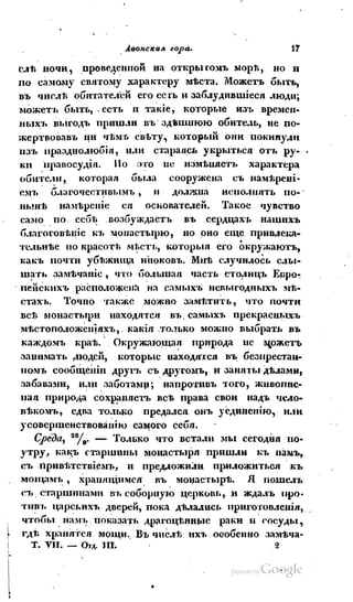 Son of-fatherland.1839.7