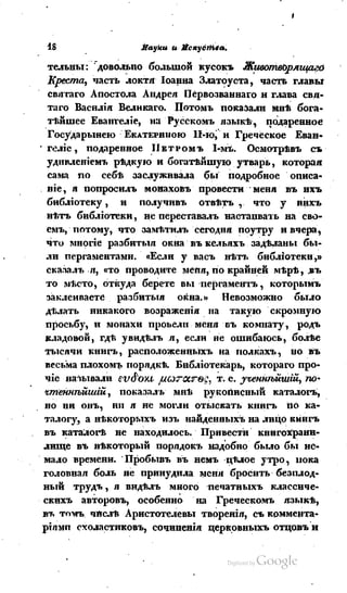 Son of-fatherland.1839.7