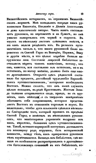 Son of-fatherland.1839.7