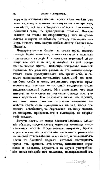 Son of-fatherland.1839.7