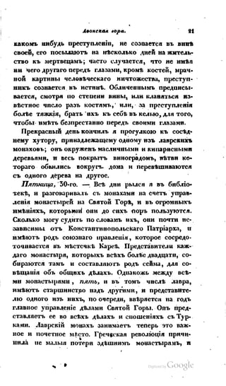 Son of-fatherland.1839.7