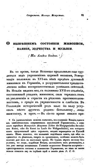 Son of-fatherland.1839.7