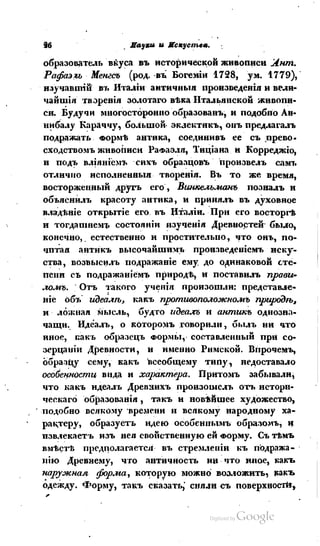 Son of-fatherland.1839.7