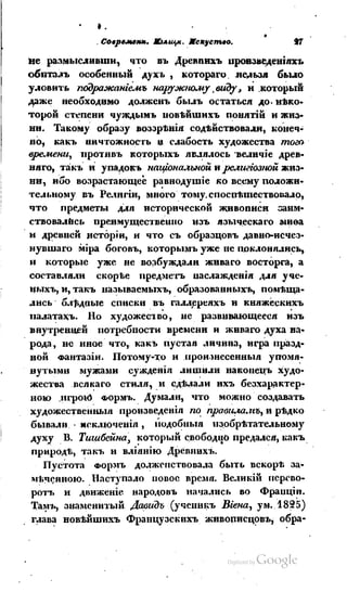 Son of-fatherland.1839.7