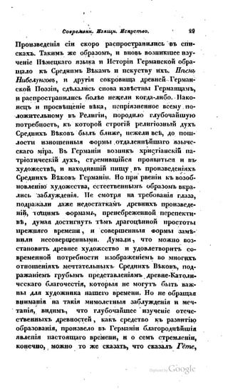 Son of-fatherland.1839.7