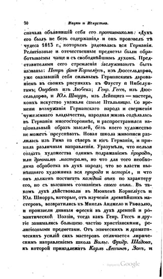 Son of-fatherland.1839.7