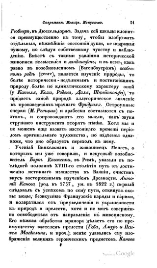 Son of-fatherland.1839.7