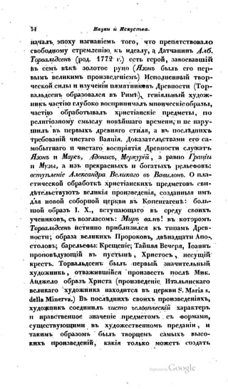 Son of-fatherland.1839.7