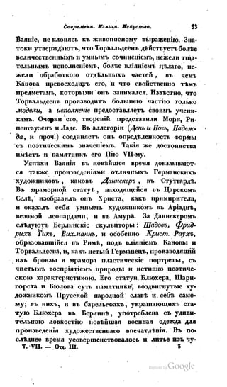 Son of-fatherland.1839.7