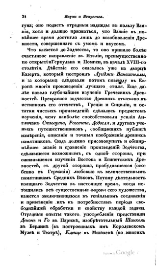 Son of-fatherland.1839.7