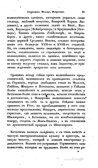 Son of-fatherland.1839.7