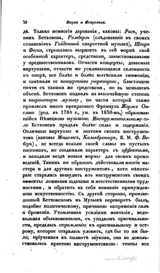 Son of-fatherland.1839.7