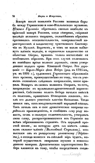 Son of-fatherland.1839.7