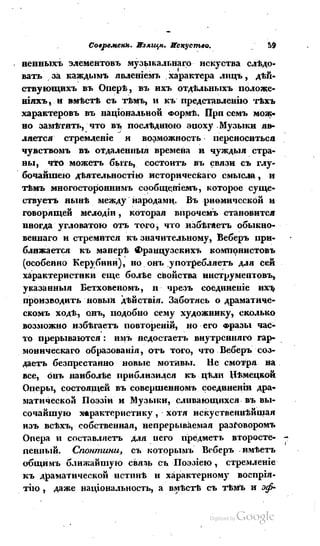 Son of-fatherland.1839.7