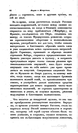 Son of-fatherland.1839.7