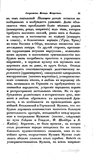 Son of-fatherland.1839.7