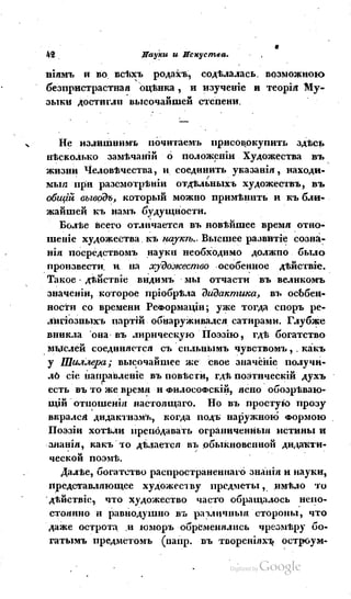 Son of-fatherland.1839.7