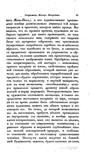 Son of-fatherland.1839.7