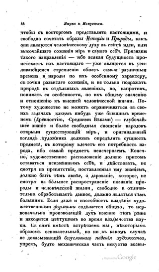 Son of-fatherland.1839.7