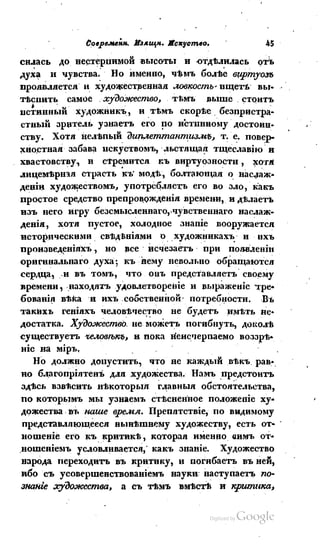 Son of-fatherland.1839.7