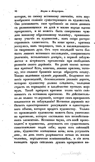 Son of-fatherland.1839.7