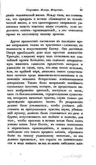 Son of-fatherland.1839.7