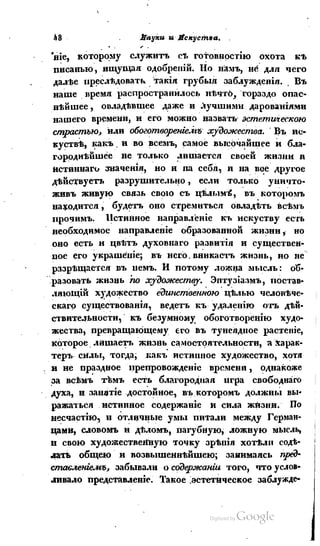 Son of-fatherland.1839.7