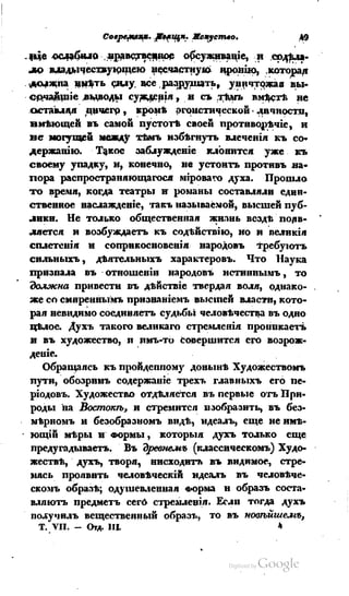 Son of-fatherland.1839.7