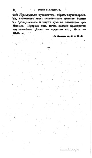 Son of-fatherland.1839.7