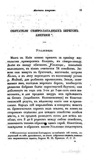 Son of-fatherland.1839.7