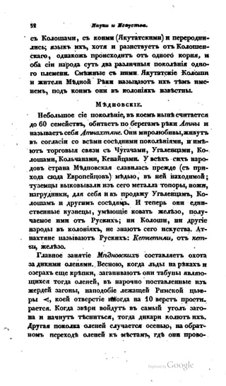 Son of-fatherland.1839.7