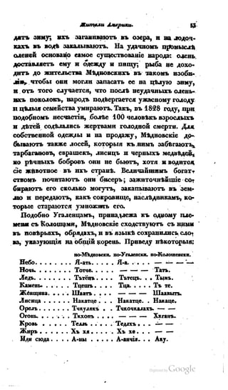 Son of-fatherland.1839.7