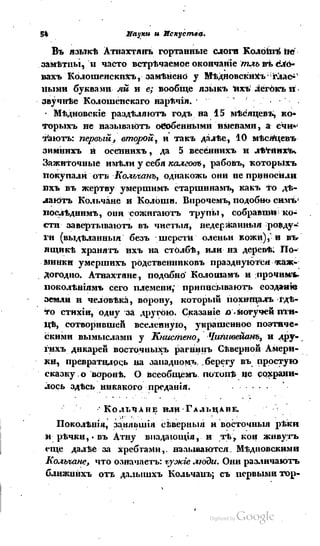 Son of-fatherland.1839.7