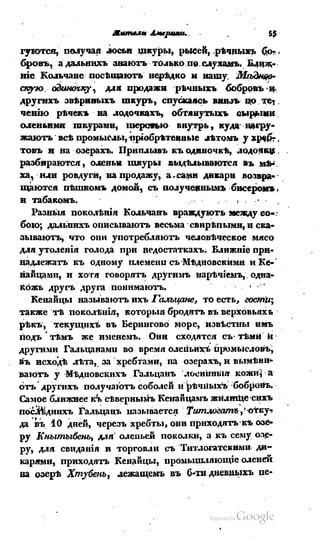 Son of-fatherland.1839.7