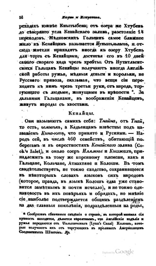 Son of-fatherland.1839.7