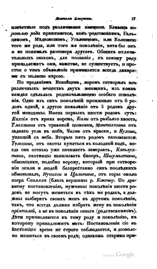 Son of-fatherland.1839.7